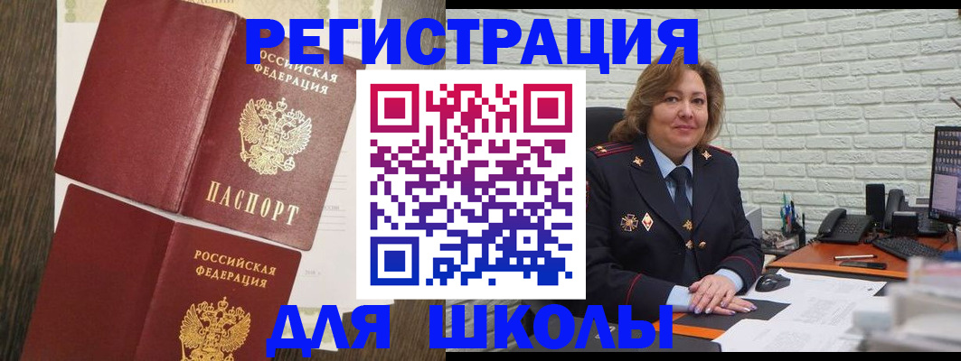 миграционный учет в Юрге