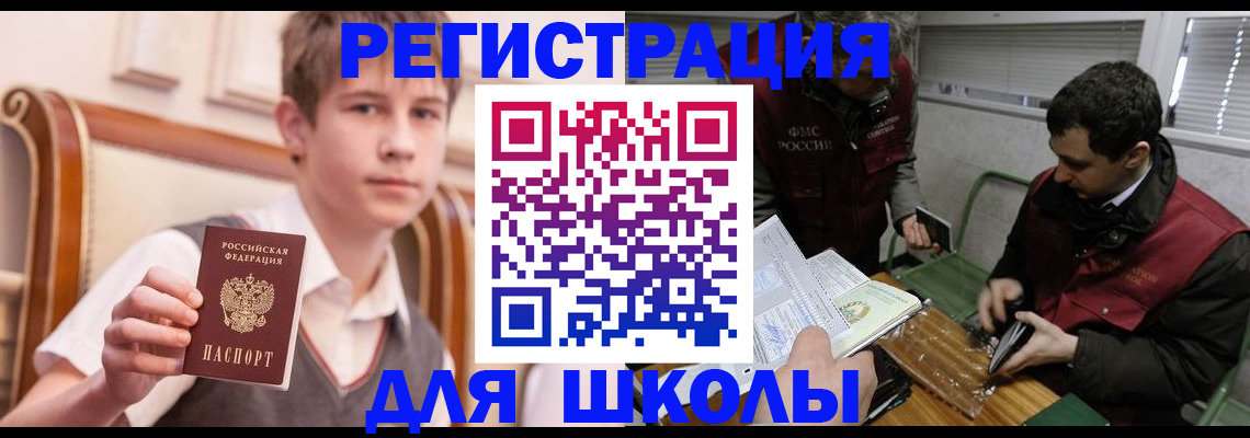 прописка штамп в Юрге