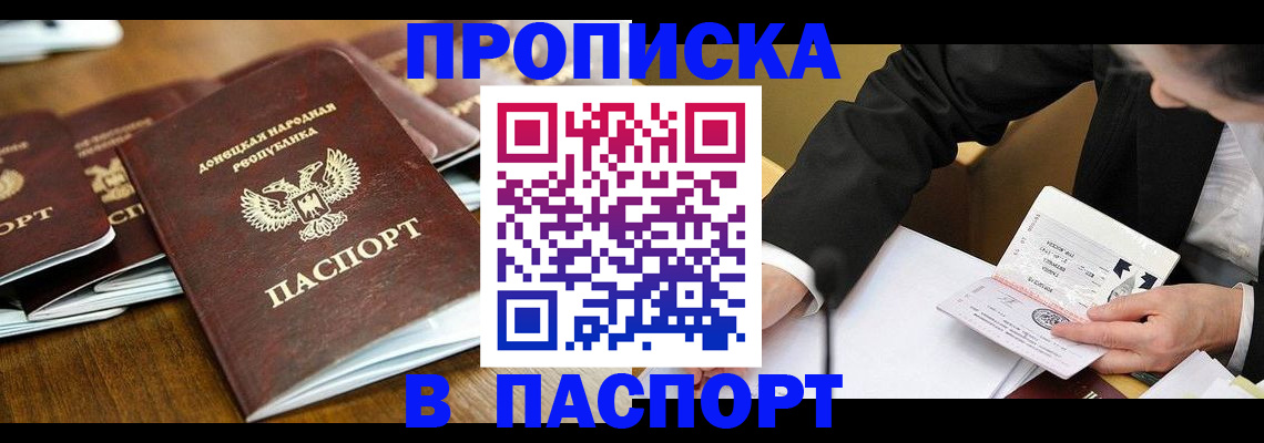 временная регистрация в квартире в Юрге