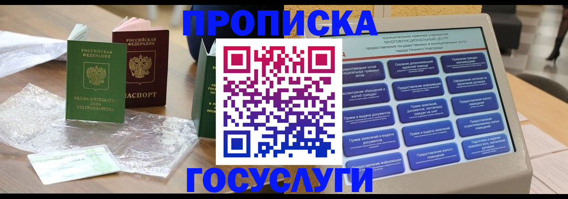 регистрация для школы в Юрге